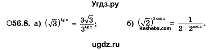 ГДЗ (Учебник) по алгебре 10 класс (Учебник, Задачник) А.Г. Мордкович / §56 / 8