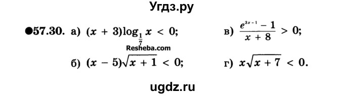 ГДЗ (Учебник) по алгебре 10 класс (Учебник, Задачник) А.Г. Мордкович / §57 / 30