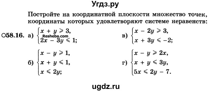 ГДЗ (Учебник) по алгебре 10 класс (Учебник, Задачник) А.Г. Мордкович / §58 / 16