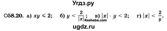 ГДЗ (Учебник) по алгебре 10 класс (Учебник, Задачник) А.Г. Мордкович / §58 / 20