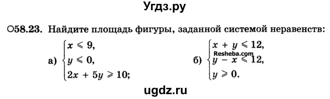 ГДЗ (Учебник) по алгебре 10 класс (Учебник, Задачник) А.Г. Мордкович / §58 / 23