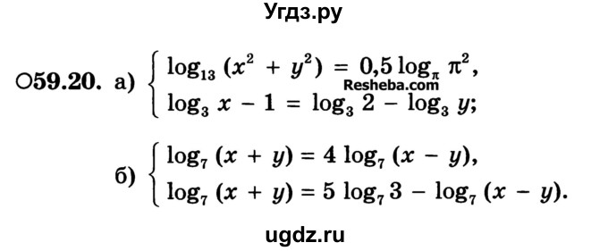 ГДЗ (Учебник) по алгебре 10 класс (Учебник, Задачник) А.Г. Мордкович / §59 / 20