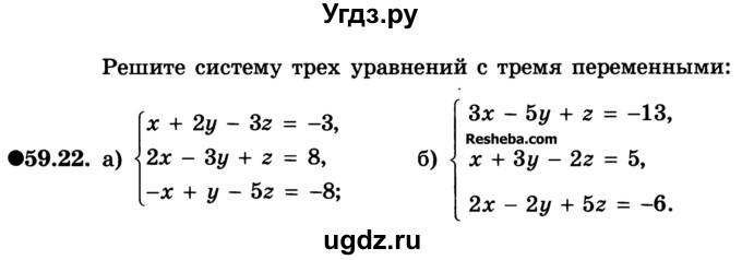 ГДЗ (Учебник) по алгебре 10 класс (Учебник, Задачник) А.Г. Мордкович / §59 / 22