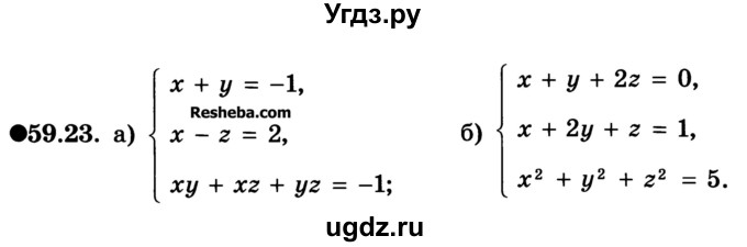 ГДЗ (Учебник) по алгебре 10 класс (Учебник, Задачник) А.Г. Мордкович / §59 / 23