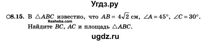 ГДЗ (Учебник) по алгебре 10 класс (Учебник, Задачник) А.Г. Мордкович / §8 / 15