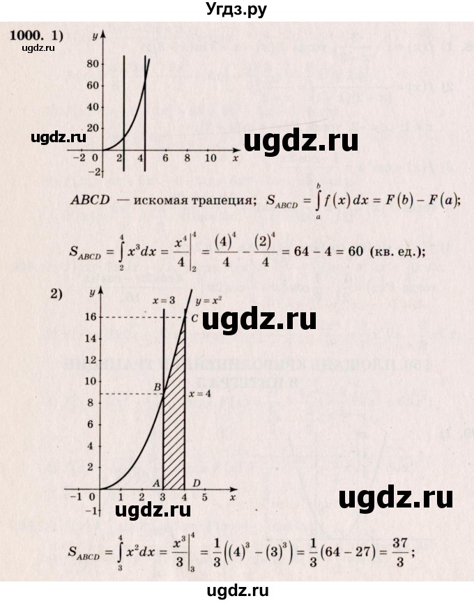 ГДЗ (Решебник №3) по алгебре 10 класс Ш.А. Алимов / упражнение-№ / 1000