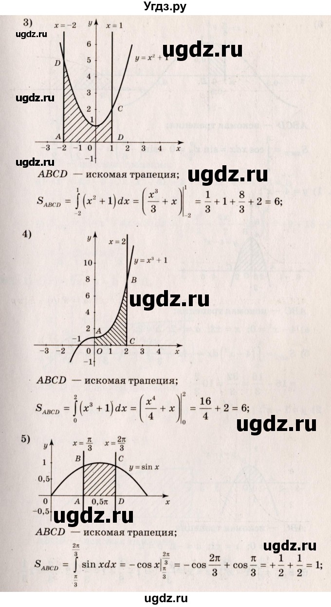 ГДЗ (Решебник №3) по алгебре 10 класс Ш.А. Алимов / упражнение-№ / 1000(продолжение 2)