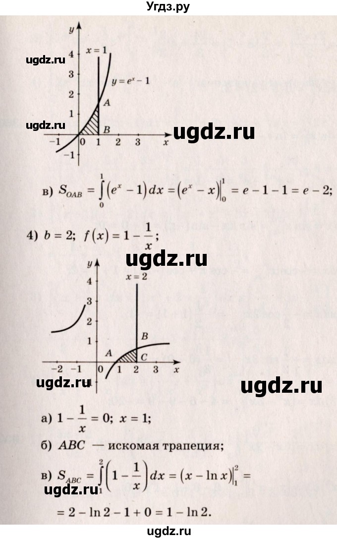 ГДЗ (Решебник №3) по алгебре 10 класс Ш.А. Алимов / упражнение-№ / 1003(продолжение 2)