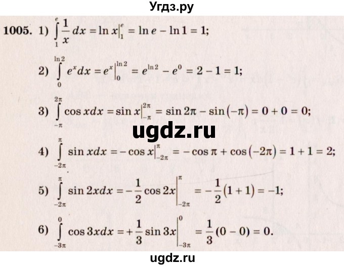 ГДЗ (Решебник №3) по алгебре 10 класс Ш.А. Алимов / упражнение-№ / 1005