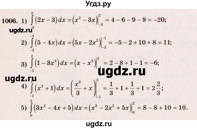 ГДЗ (Решебник №3) по алгебре 10 класс Ш.А. Алимов / упражнение-№ / 1006