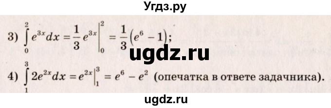 ГДЗ (Решебник №3) по алгебре 10 класс Ш.А. Алимов / упражнение-№ / 1007(продолжение 2)
