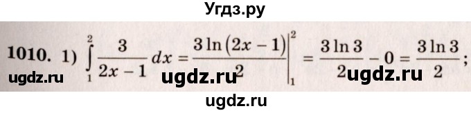 ГДЗ (Решебник №3) по алгебре 10 класс Ш.А. Алимов / упражнение-№ / 1010