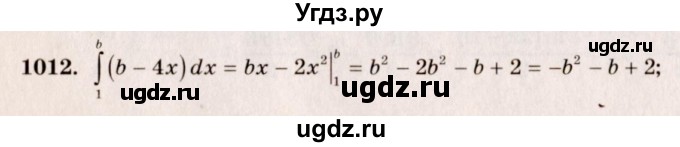 ГДЗ (Решебник №3) по алгебре 10 класс Ш.А. Алимов / упражнение-№ / 1012
