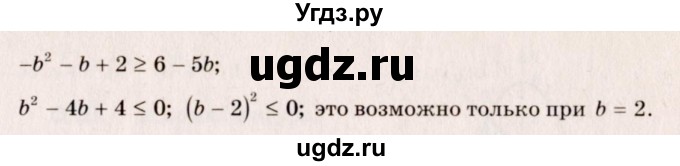 ГДЗ (Решебник №3) по алгебре 10 класс Ш.А. Алимов / упражнение-№ / 1012(продолжение 2)