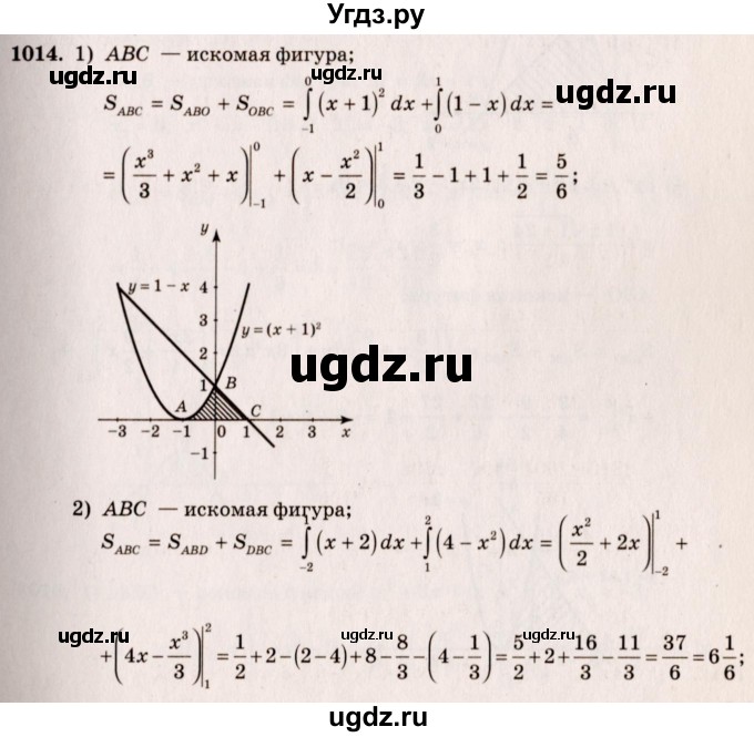 ГДЗ (Решебник №3) по алгебре 10 класс Ш.А. Алимов / упражнение-№ / 1014