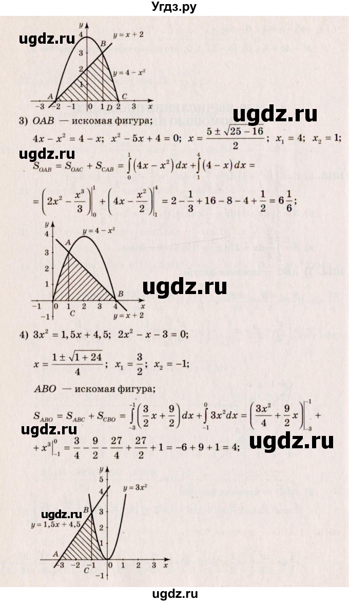 ГДЗ (Решебник №3) по алгебре 10 класс Ш.А. Алимов / упражнение-№ / 1014(продолжение 2)