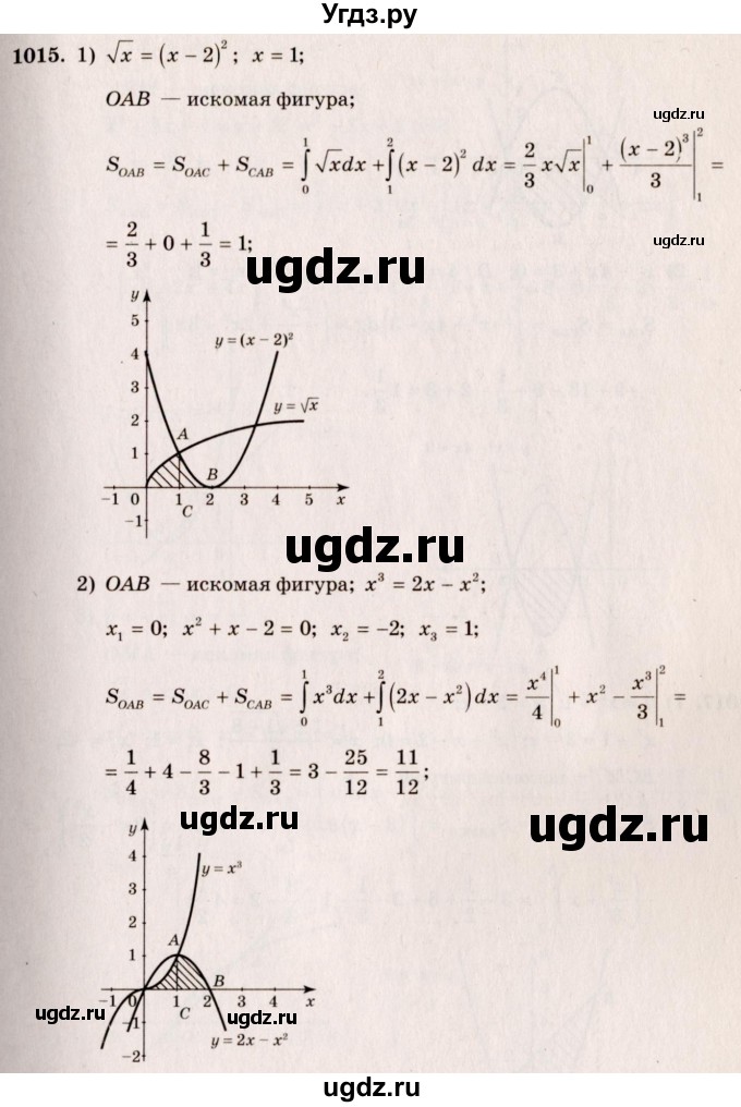 ГДЗ (Решебник №3) по алгебре 10 класс Ш.А. Алимов / упражнение-№ / 1015