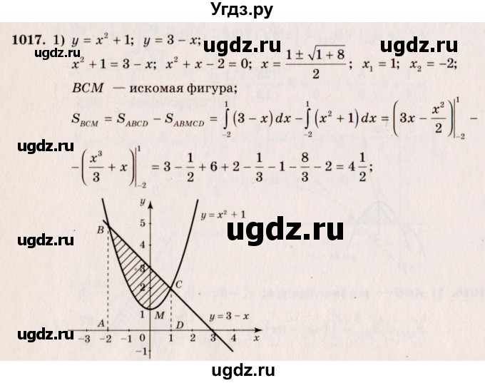 ГДЗ (Решебник №3) по алгебре 10 класс Ш.А. Алимов / упражнение-№ / 1017
