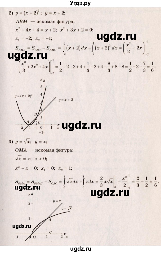 ГДЗ (Решебник №3) по алгебре 10 класс Ш.А. Алимов / упражнение-№ / 1017(продолжение 2)