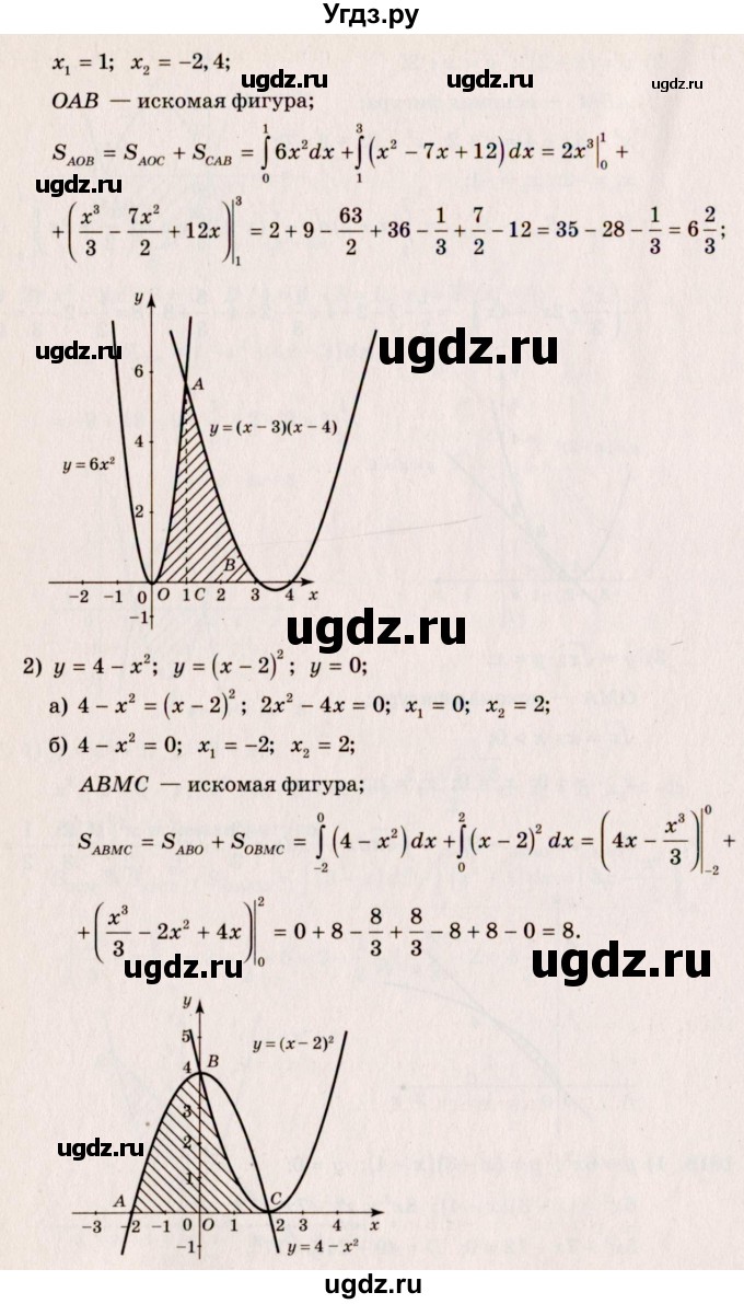 ГДЗ (Решебник №3) по алгебре 10 класс Ш.А. Алимов / упражнение-№ / 1018(продолжение 2)