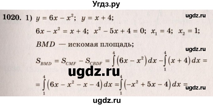 ГДЗ (Решебник №3) по алгебре 10 класс Ш.А. Алимов / упражнение-№ / 1020