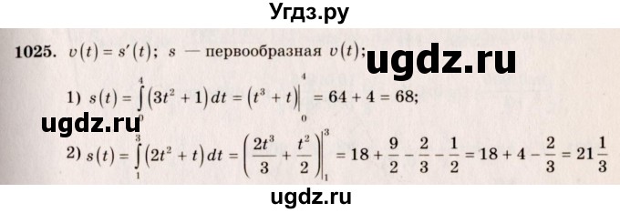 ГДЗ (Решебник №3) по алгебре 10 класс Ш.А. Алимов / упражнение-№ / 1025