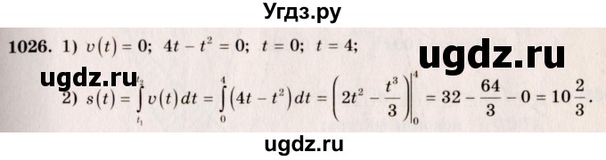 ГДЗ (Решебник №3) по алгебре 10 класс Ш.А. Алимов / упражнение-№ / 1026