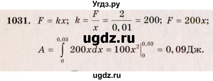 ГДЗ (Решебник №3) по алгебре 10 класс Ш.А. Алимов / упражнение-№ / 1031