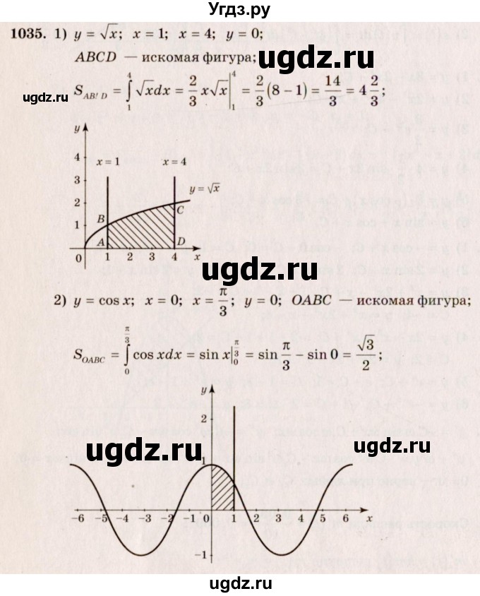 ГДЗ (Решебник №3) по алгебре 10 класс Ш.А. Алимов / упражнение-№ / 1035