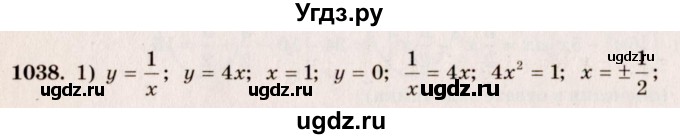 ГДЗ (Решебник №3) по алгебре 10 класс Ш.А. Алимов / упражнение-№ / 1038