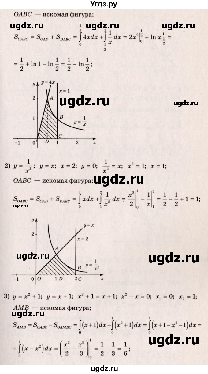 ГДЗ (Решебник №3) по алгебре 10 класс Ш.А. Алимов / упражнение-№ / 1038(продолжение 2)