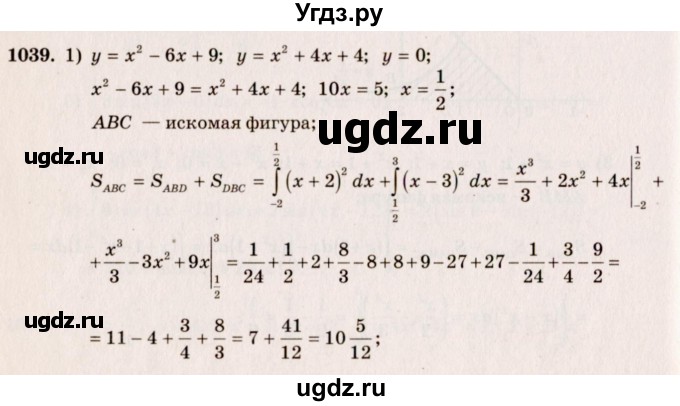 ГДЗ (Решебник №3) по алгебре 10 класс Ш.А. Алимов / упражнение-№ / 1039
