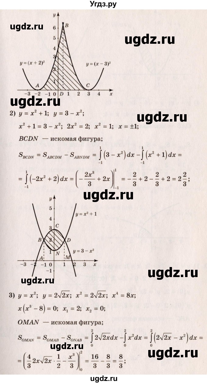 ГДЗ (Решебник №3) по алгебре 10 класс Ш.А. Алимов / упражнение-№ / 1039(продолжение 2)