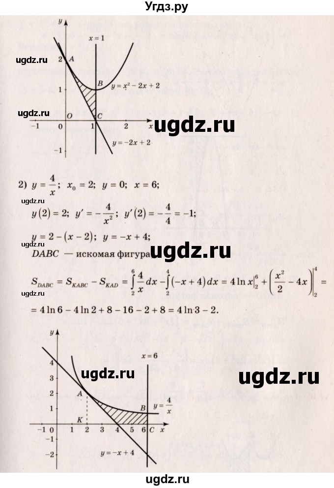 ГДЗ (Решебник №3) по алгебре 10 класс Ш.А. Алимов / упражнение-№ / 1040(продолжение 2)