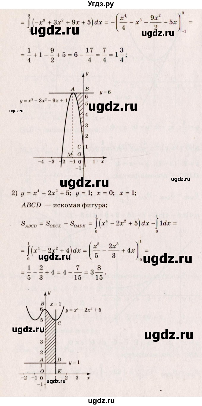 ГДЗ (Решебник №3) по алгебре 10 класс Ш.А. Алимов / упражнение-№ / 1041(продолжение 2)