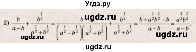 ГДЗ (Решебник №3) по алгебре 10 класс Ш.А. Алимов / упражнение-№ / 105(продолжение 2)