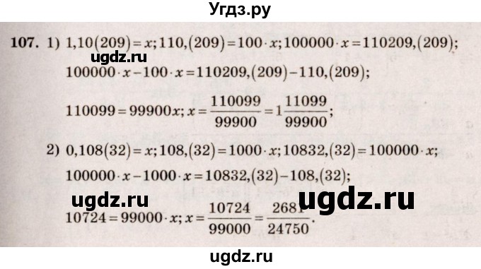 ГДЗ (Решебник №3) по алгебре 10 класс Ш.А. Алимов / упражнение-№ / 107