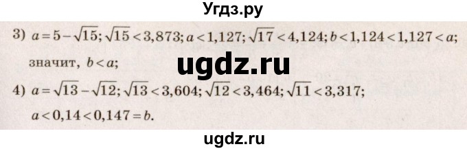 ГДЗ (Решебник №3) по алгебре 10 класс Ш.А. Алимов / упражнение-№ / 111(продолжение 2)