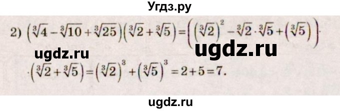 ГДЗ (Решебник №3) по алгебре 10 класс Ш.А. Алимов / упражнение-№ / 113(продолжение 2)