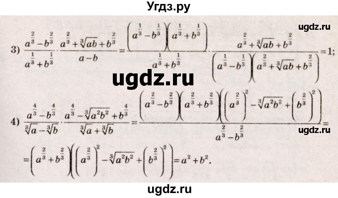 ГДЗ (Решебник №3) по алгебре 10 класс Ш.А. Алимов / упражнение-№ / 115(продолжение 2)