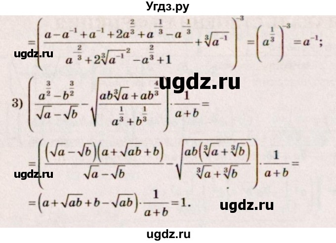 ГДЗ (Решебник №3) по алгебре 10 класс Ш.А. Алимов / упражнение-№ / 117(продолжение 2)