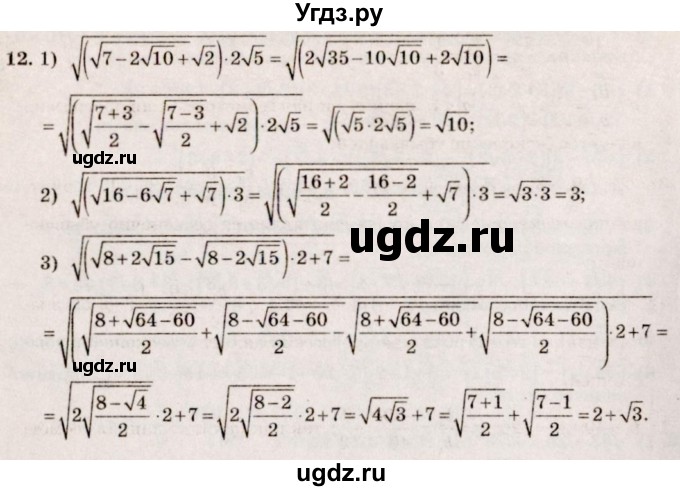 ГДЗ (Решебник №3) по алгебре 10 класс Ш.А. Алимов / упражнение-№ / 12