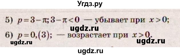 ГДЗ (Решебник №3) по алгебре 10 класс Ш.А. Алимов / упражнение-№ / 120(продолжение 2)