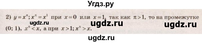 ГДЗ (Решебник №3) по алгебре 10 класс Ш.А. Алимов / упражнение-№ / 123(продолжение 2)