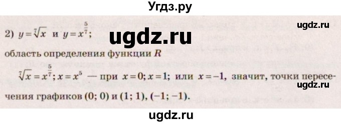 ГДЗ (Решебник №3) по алгебре 10 класс Ш.А. Алимов / упражнение-№ / 130(продолжение 2)