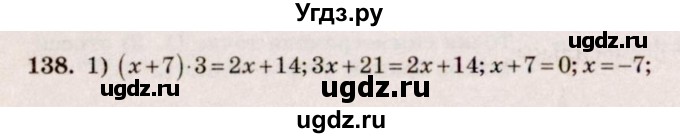ГДЗ (Решебник №3) по алгебре 10 класс Ш.А. Алимов / упражнение-№ / 138