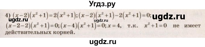 ГДЗ (Решебник №3) по алгебре 10 класс Ш.А. Алимов / упражнение-№ / 142(продолжение 2)