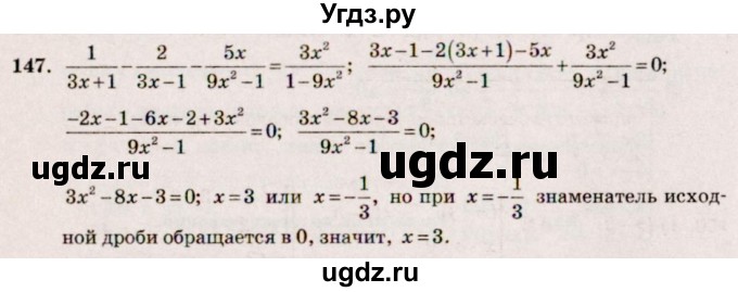 ГДЗ (Решебник №3) по алгебре 10 класс Ш.А. Алимов / упражнение-№ / 147