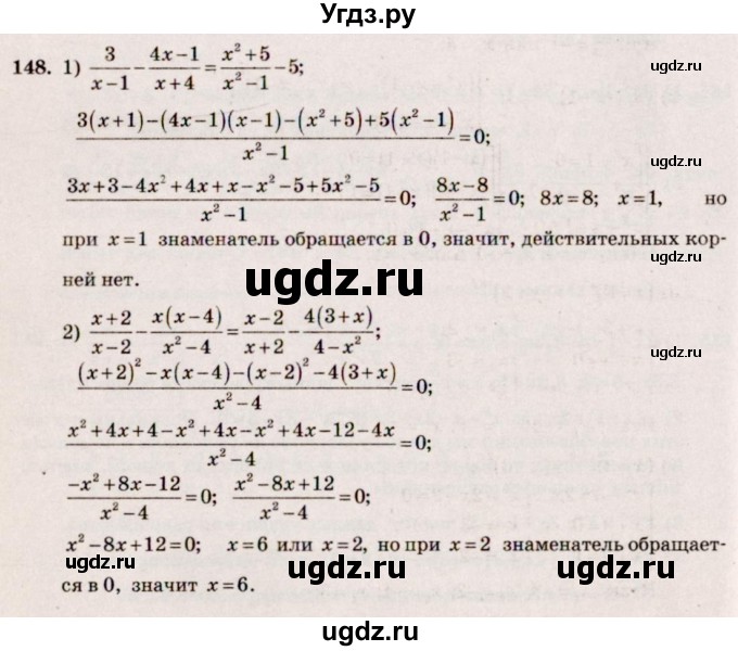 ГДЗ (Решебник №3) по алгебре 10 класс Ш.А. Алимов / упражнение-№ / 148