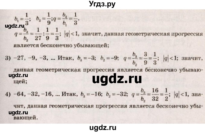 ГДЗ (Решебник №3) по алгебре 10 класс Ш.А. Алимов / упражнение-№ / 15(продолжение 2)